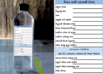 Washing Bottle
