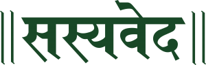 Sasyaved Logo